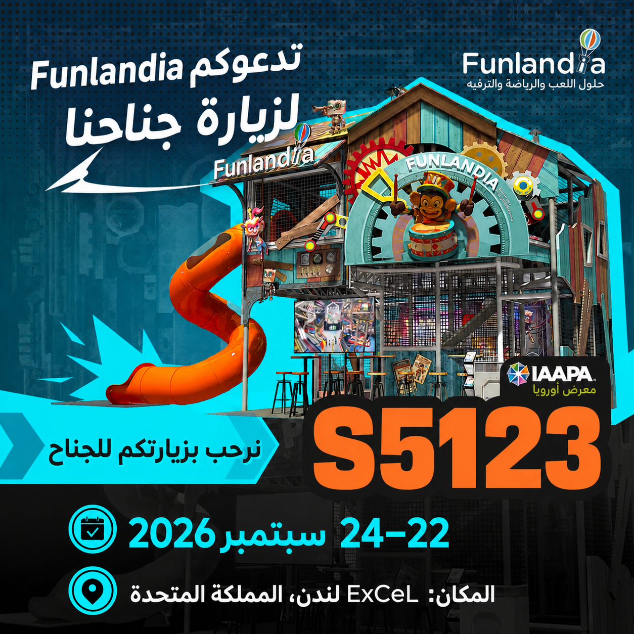 ملصق عربي لمشاركة Funlandia في معرض IAAPA أوروبا 2026، الجناح S5123، في ExCeL لندن.